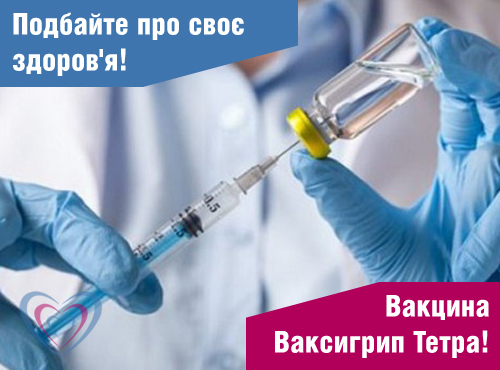 vaccination-ua